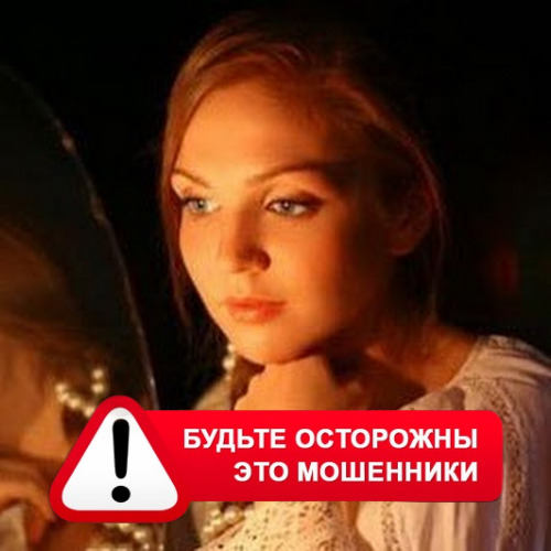 Злата Архипова +79852189312 в Вирандозере – это мошенники