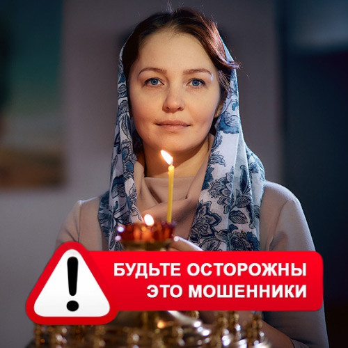 Мария Степановна @MariaGadalka в Вирандозере – это мошенники