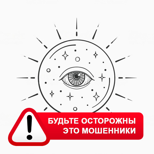 Союз Магов России в Вирандозере – это мошенники